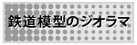 �W�I���}