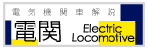 �d�C�@�֎�