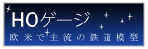HO�Q�[�W